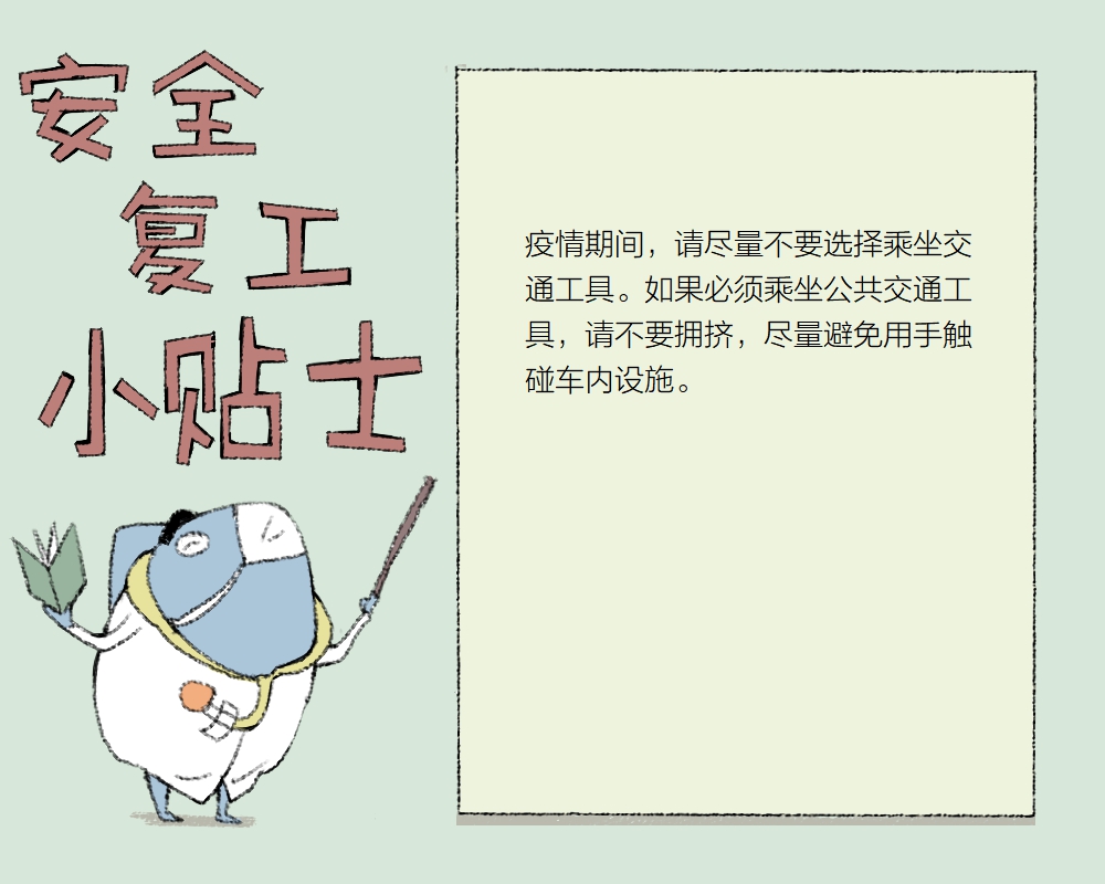 贴士2_副本.jpg