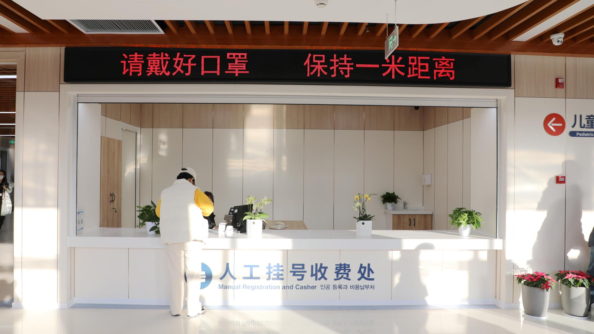 人工挂号收费处_副本.jpg