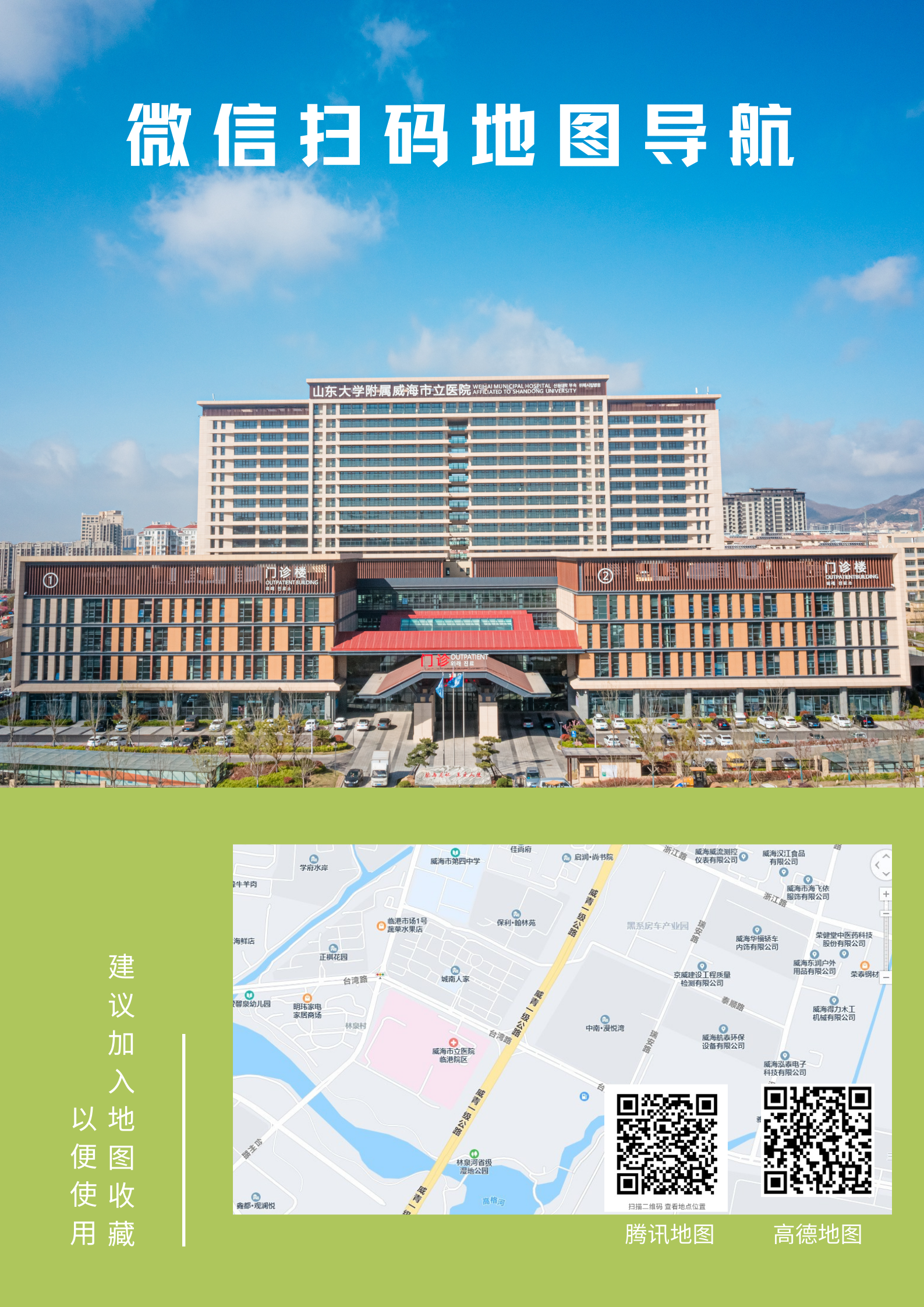 临港院区高德腾讯导航.png