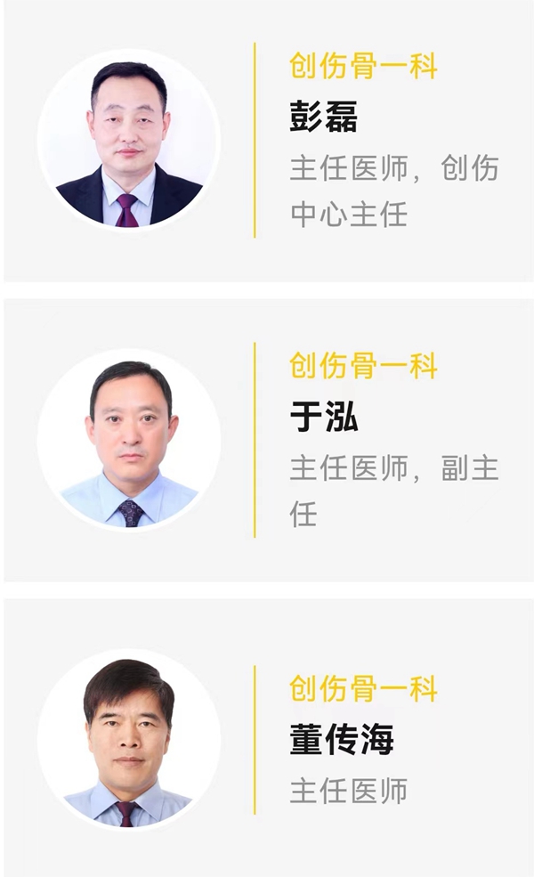 骨科义诊01.jpg