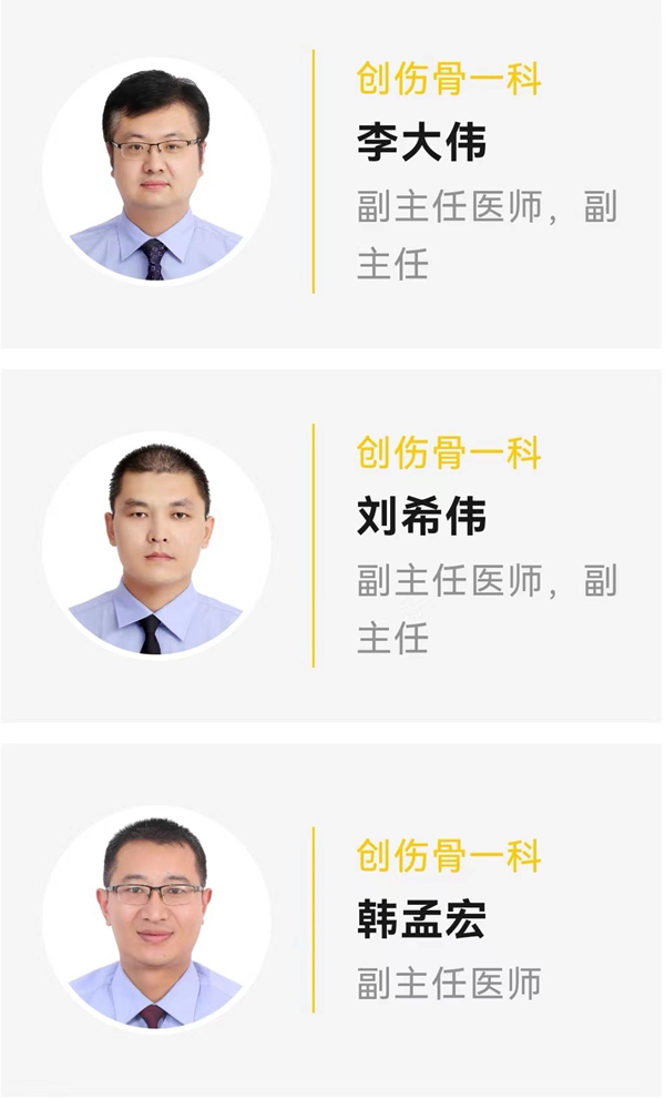 骨科义诊02.jpg