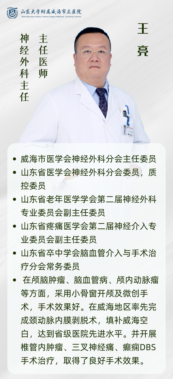 王亮.png