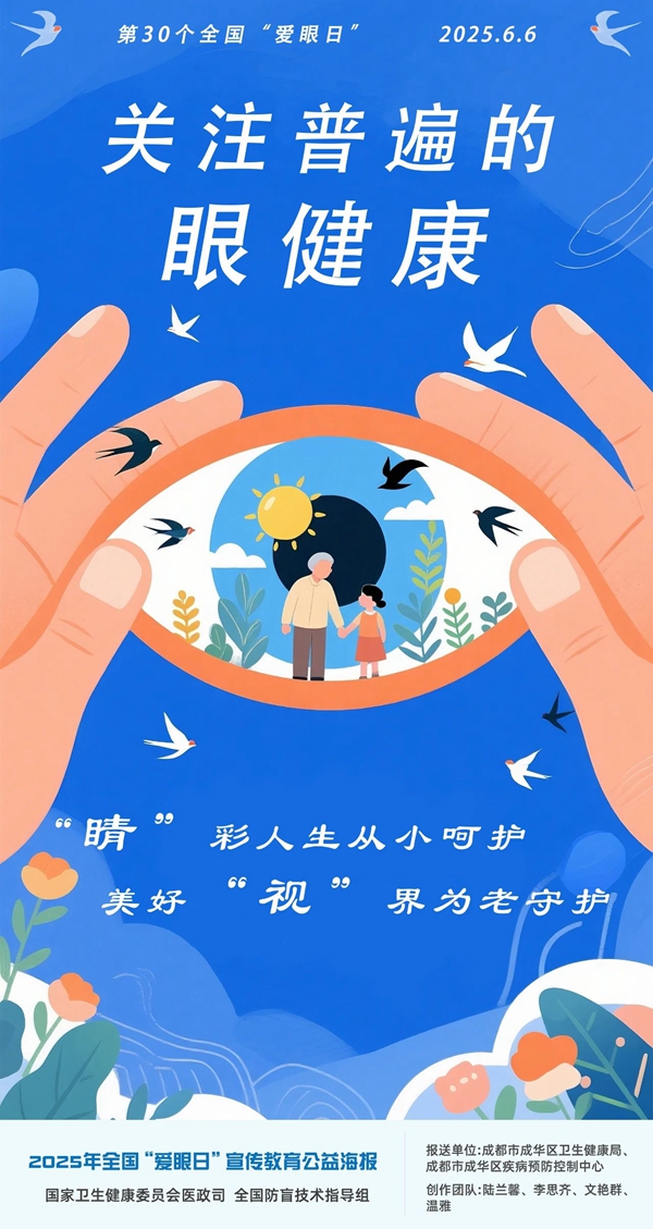 爱眼4.jpg
