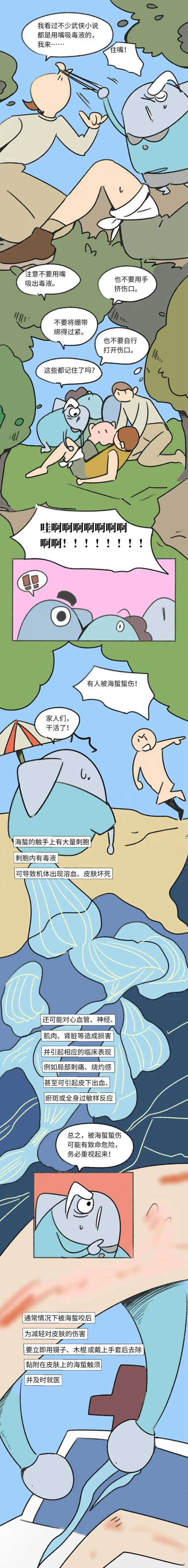 鲁渔2.jpg