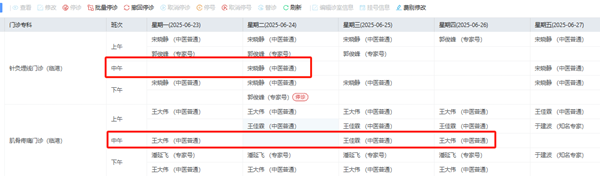 潮汐门诊1.png