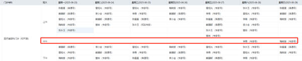 潮汐门诊4.png