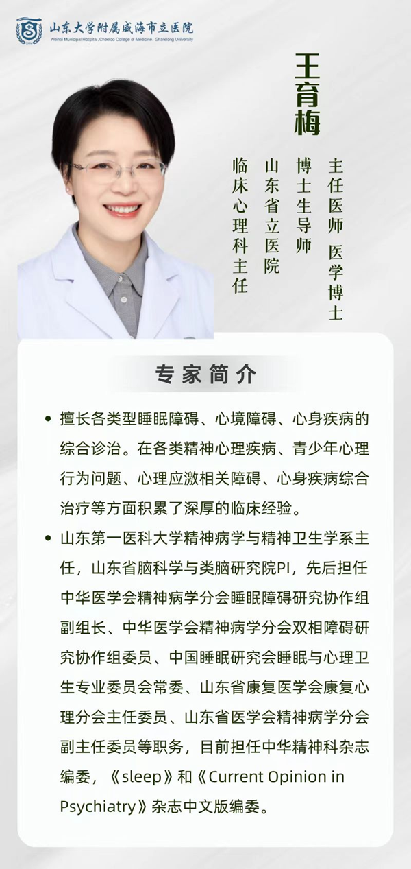 王育梅1.png