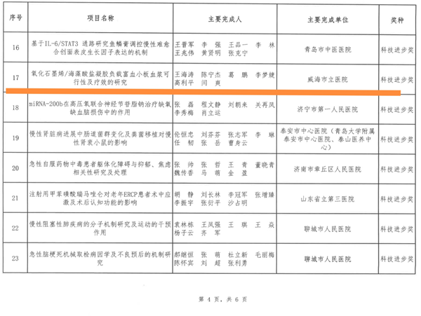 微信图片_20260202172230.png 微信图片_20260202172230.png