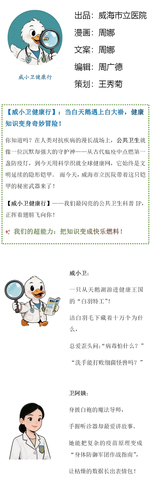 威6.png