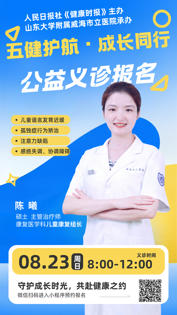 义诊1.png 义诊1.png